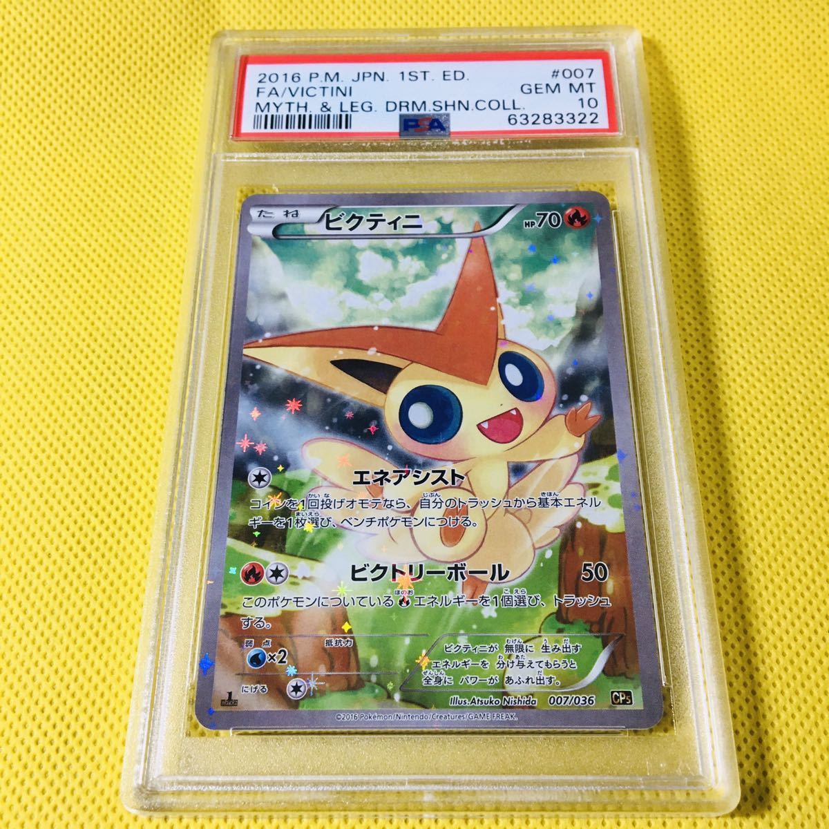 ビクティニ 2016 1st ED PSA10 ビクティニ 2016 1st ED PSA10