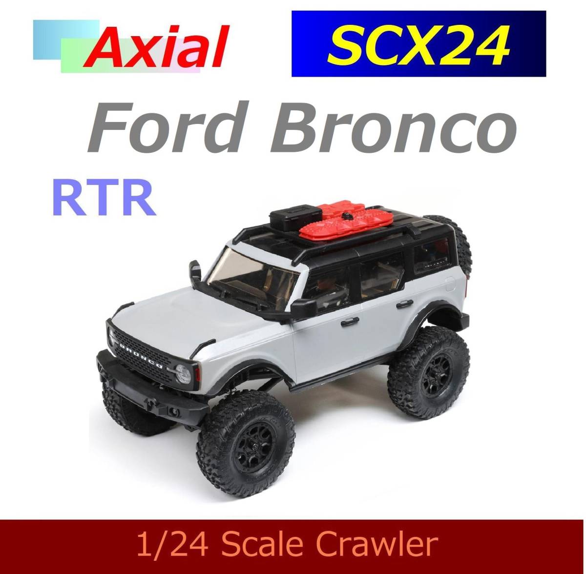 New Model SCX24 Ford Bronco RTR / Gray 特別セット 検索 axial
