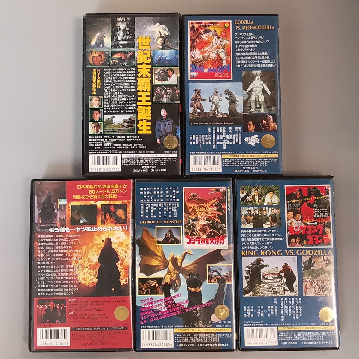 5本まとめ/視聴確認済】 VHS ゴジラ GODZILLA メカゴジラ キングコング