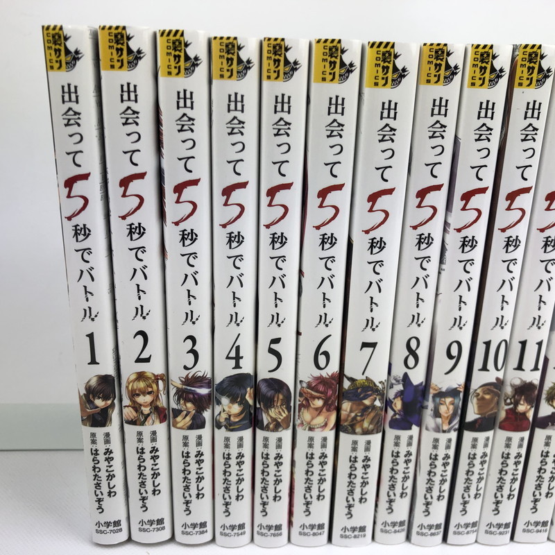出会って5秒でバトル １ １７巻セット 全巻出会って5秒でバトル 全巻 １ １７巻セット