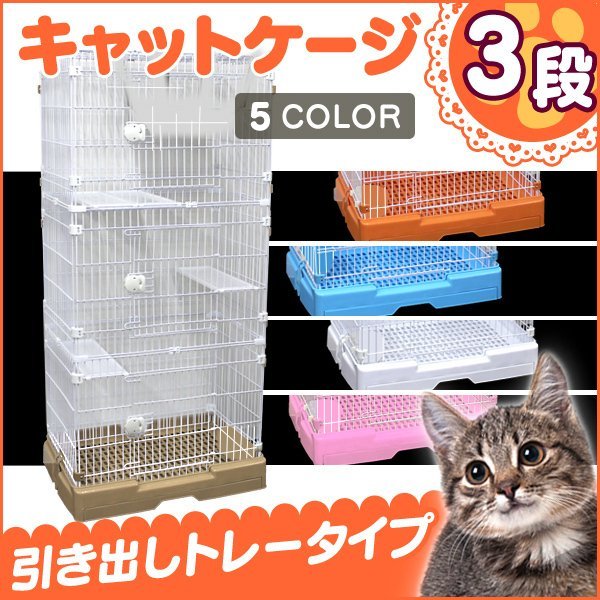 キャスター付 ペット用品 猫 ケージ 1段 猫 ケージ 1段 おしゃれ