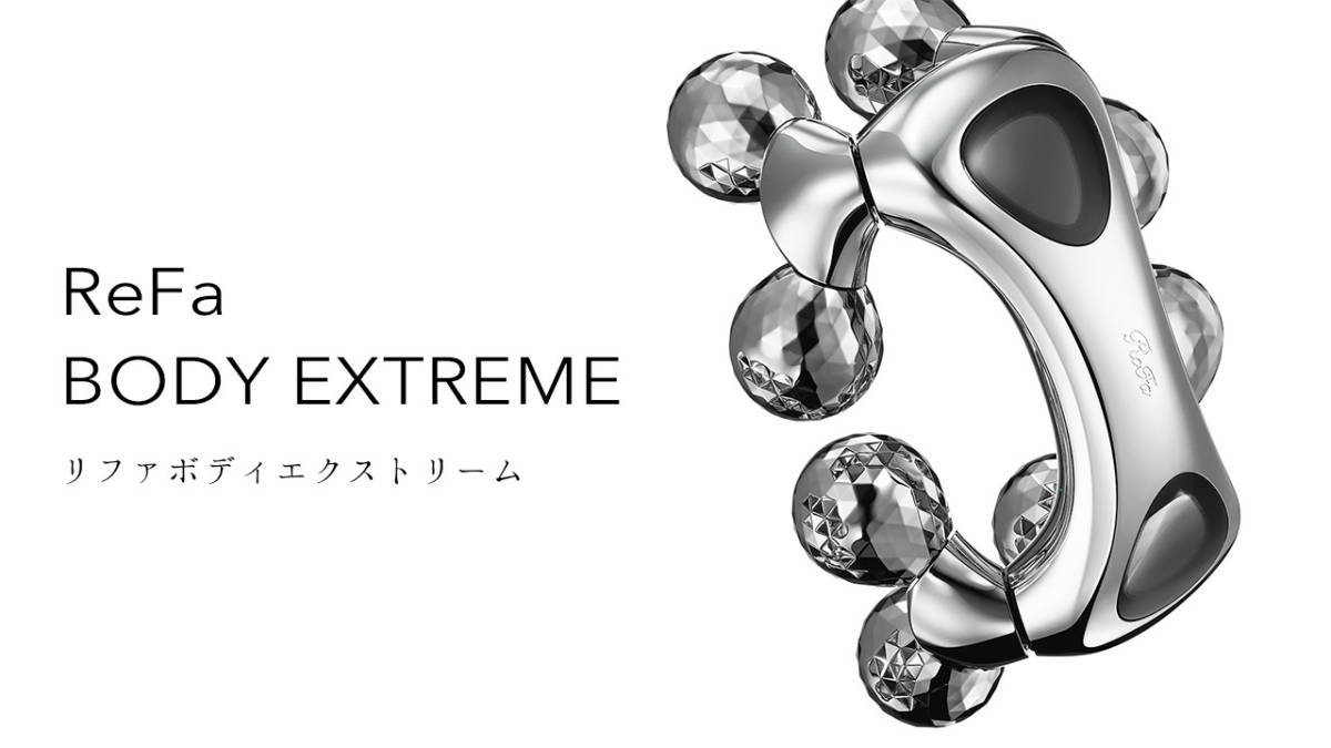 【廃盤】ReFa リファ ローラー ボディエクストリーム BodyEXTREME ReFa | BODY - EXTREME リファボディエクストリーム リファ 商品情報