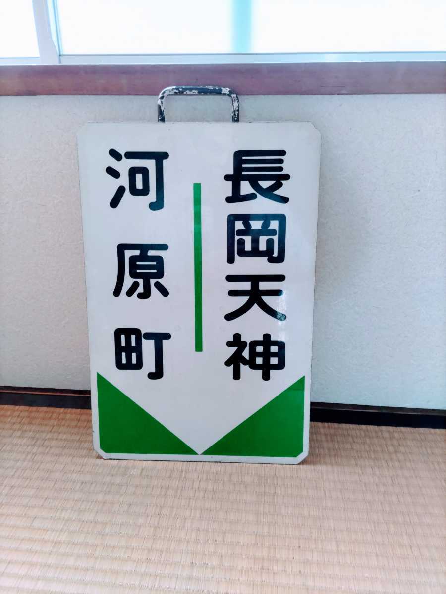 阪急電車運行標識板 鉄道部品阪急電車 【公式通販】