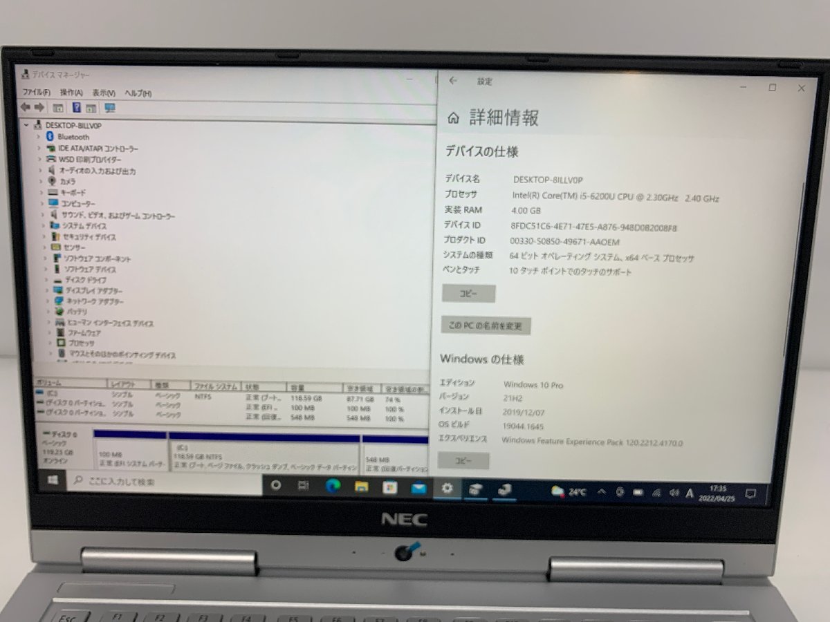 NEC VersaPro VK23TGVGU Win11 タッチパネル AC