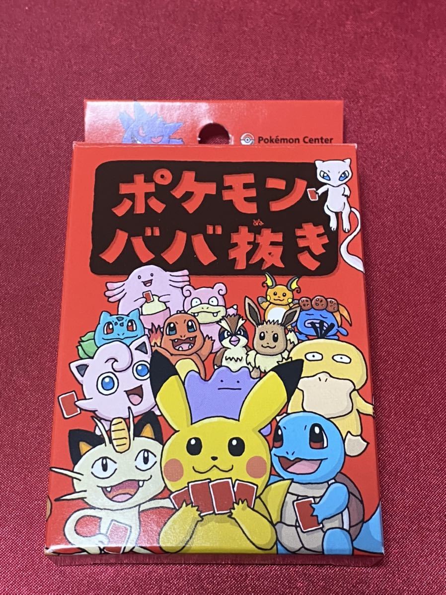 ポケモンババ抜き ボードゲーム カードゲーム ファミリートランプ ポケットモンスター その他 売買されたオークション情報 Yahooの商品情報をアーカイブ公開 オークファン Aucfan Com ポケモンババ抜き ボードゲーム カードゲーム ファミリートランプ ポケットモンスター その他 売買されたオークション情報 Yahooの商品情報をアーカイブ公開 オークファン Aucfan Com