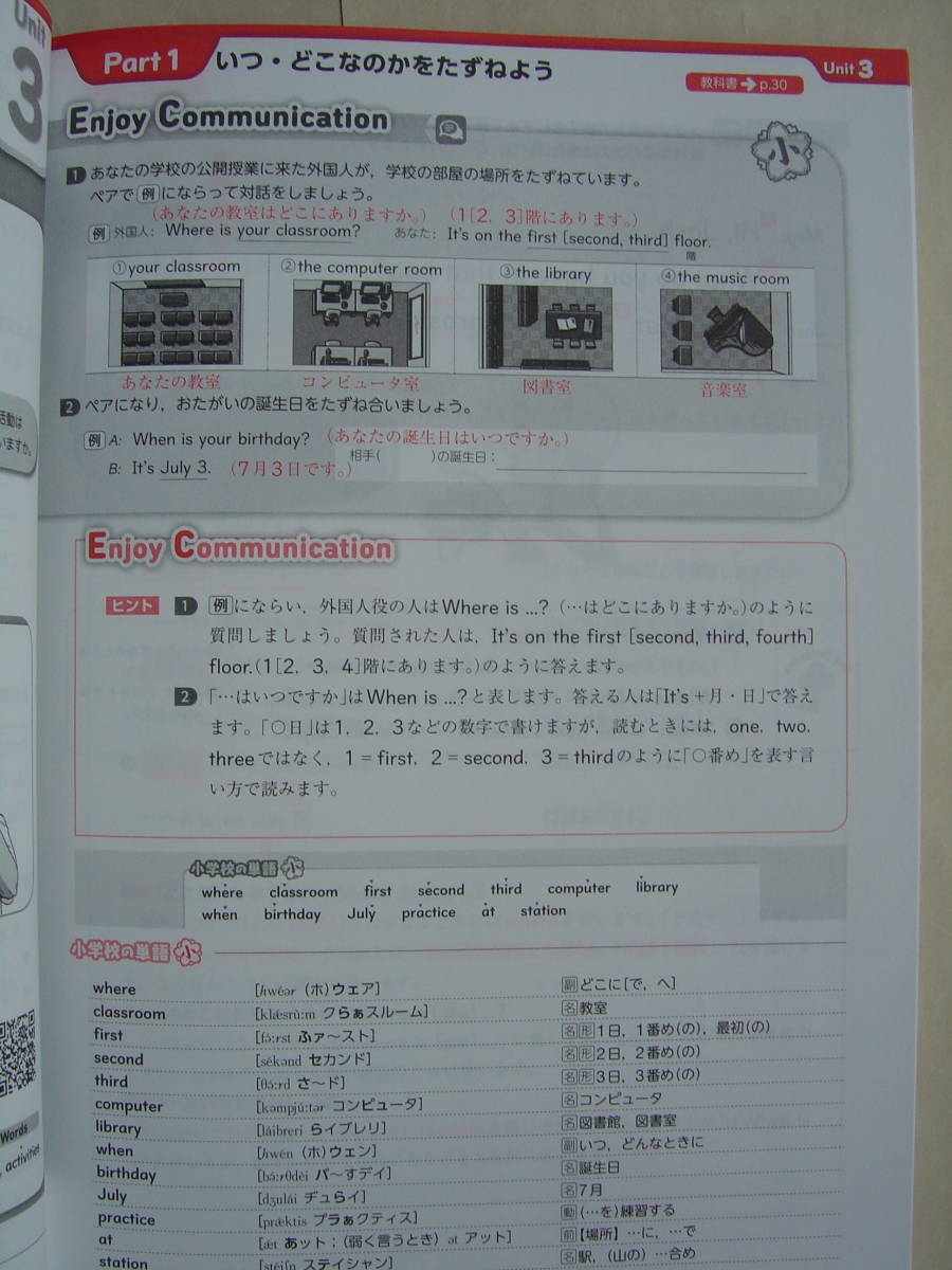 教科書ガイド 東京書籍版 ニューホライズン中学英語１年 送料198円 教科書準拠 売買されたオークション情報 Yahooの商品情報をアーカイブ公開 オークファン Aucfan Com