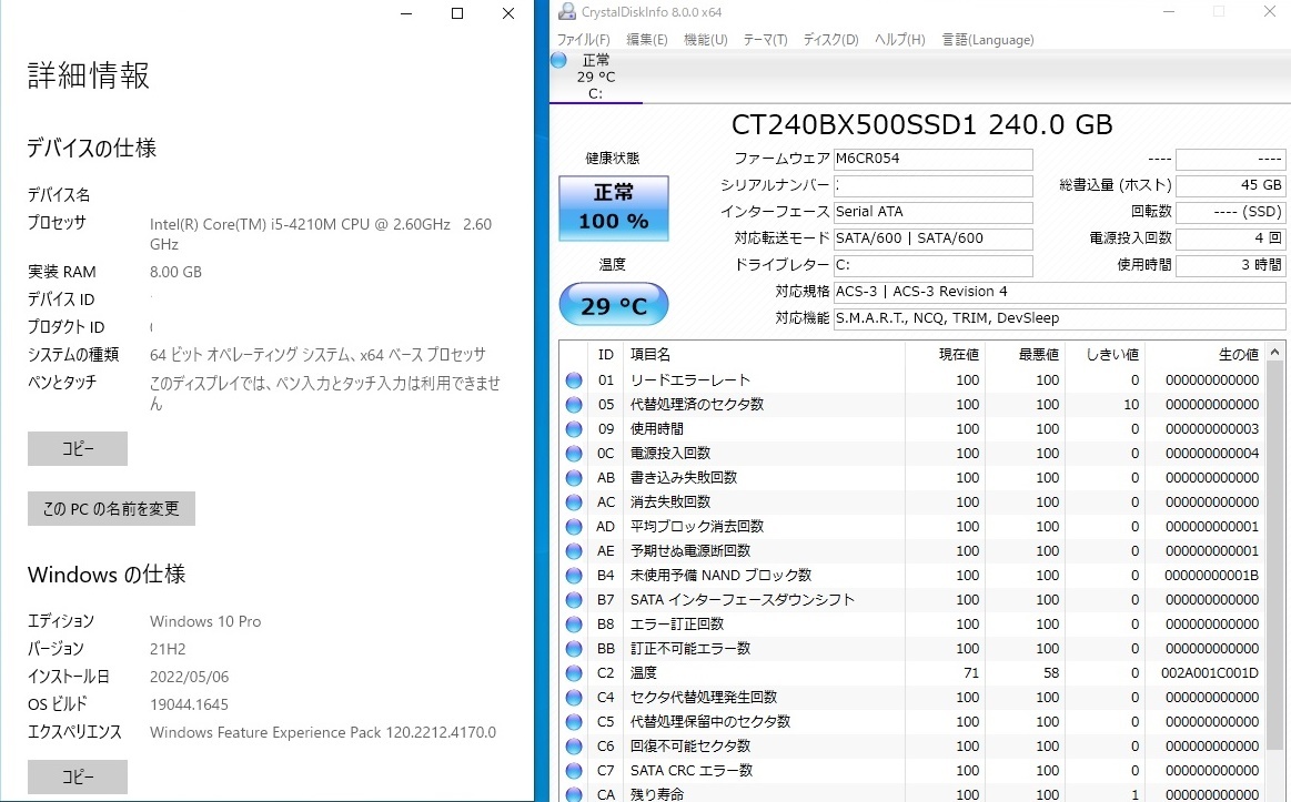29 SSD240GB 24000円