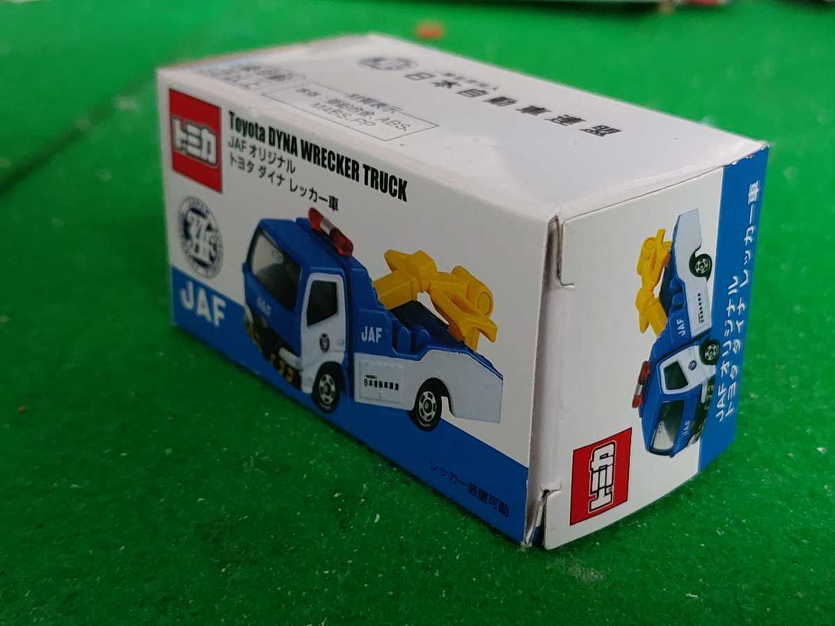 トミカJAfレッカー車_2