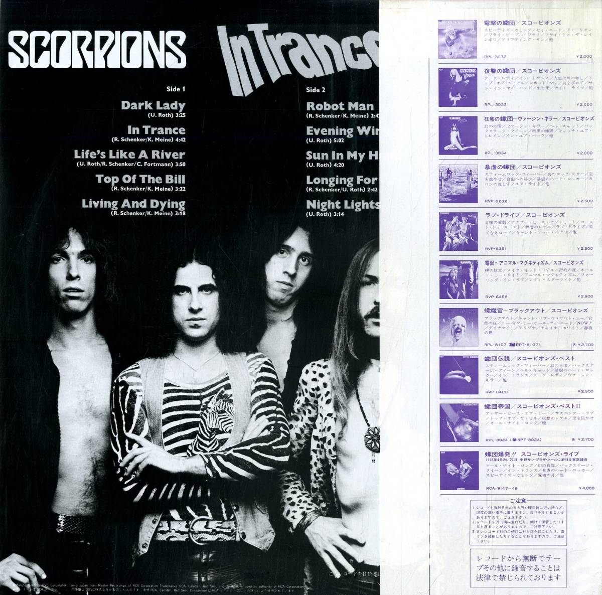 A00507651/LP/スコーピオンズ(SCORPIONS)「復讐の蠍団 In Trance (1982