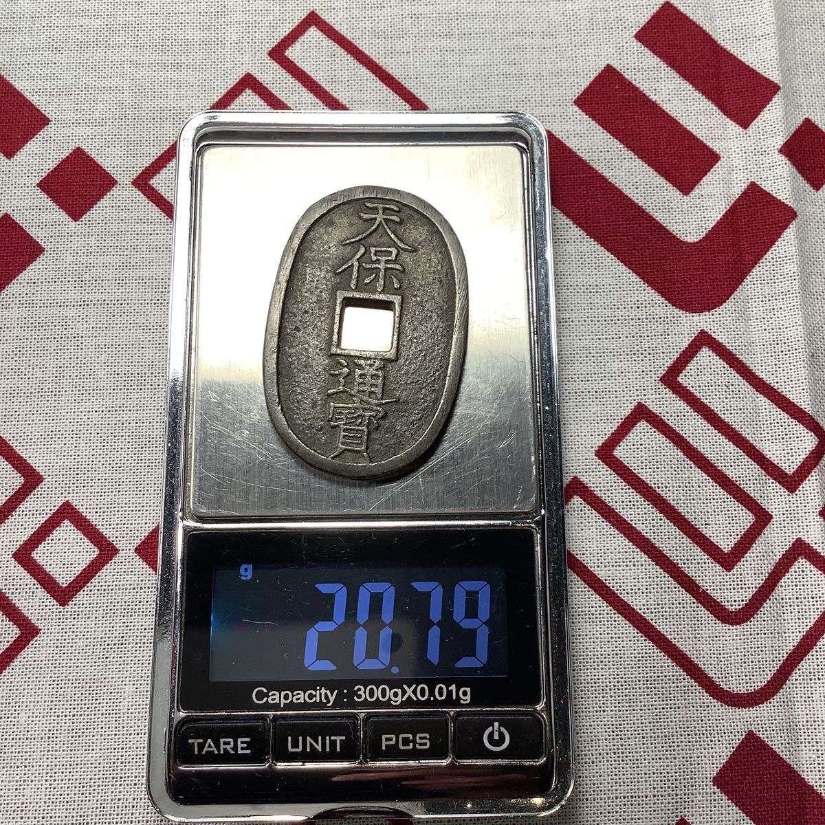天保通宝　不知銭　細郭手　花押大 天保通宝 不知銭 不知長郭手 新寛永通寶分類譜天保銭 古銭 天保通寳 穴