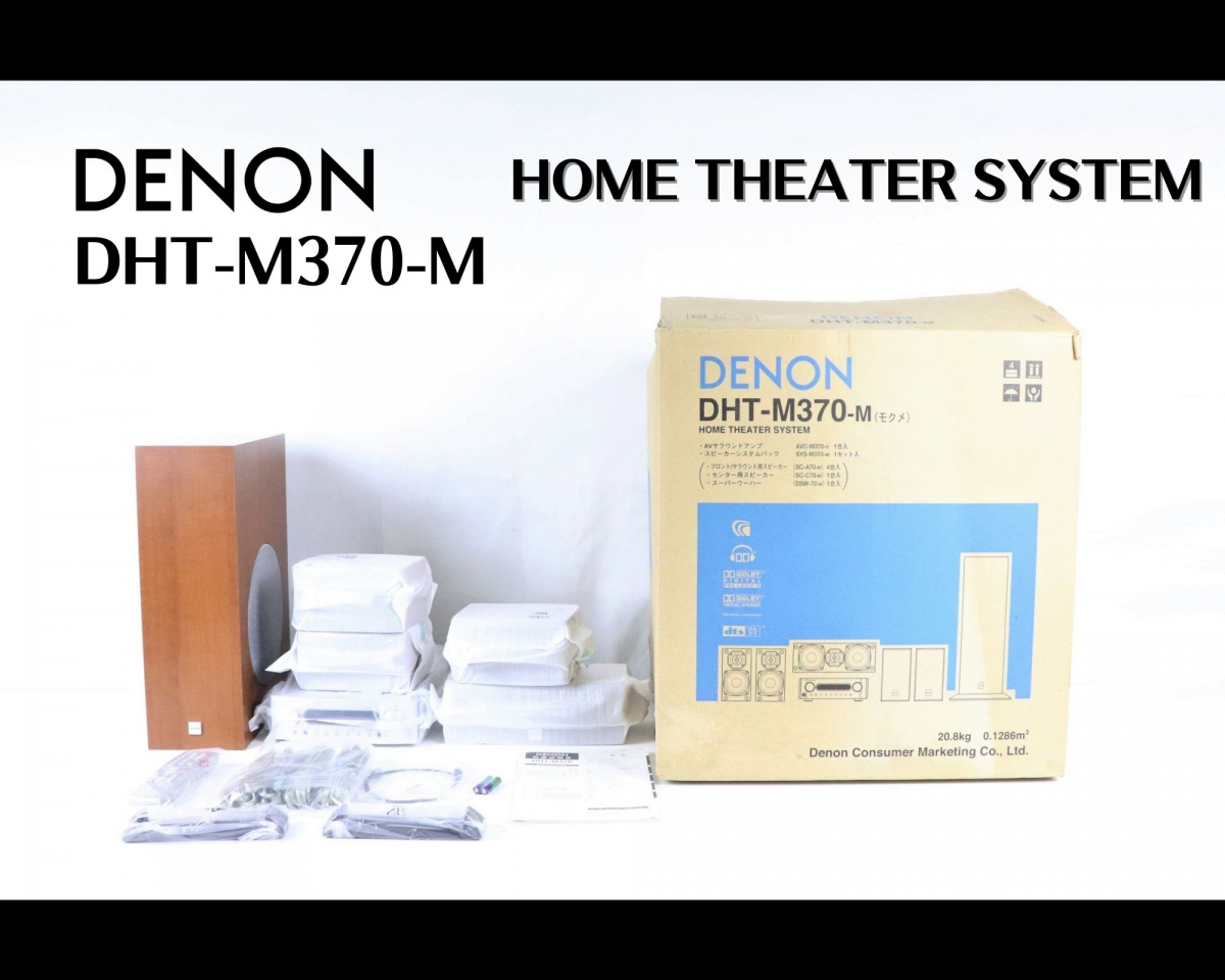 未使用に近い】 DENON DHT-M370-M デノン デンオン HOME THEATER 