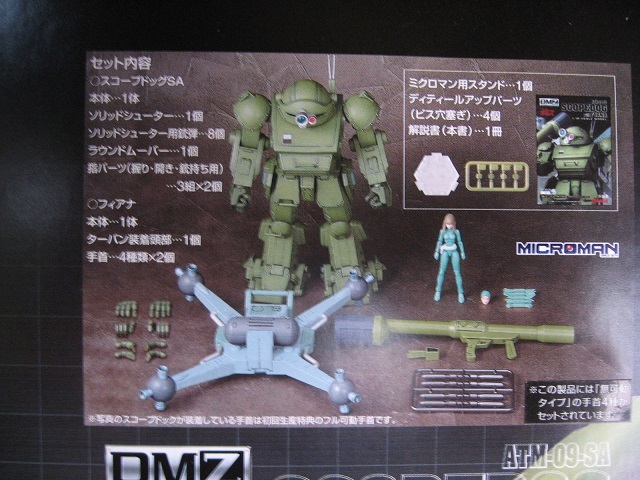 1/18タカラDMZスコープドック(緑単色+ラウンドムーバー)with 1/18タカラDMZスコープドック(緑単色+ラウンドムーバー)with