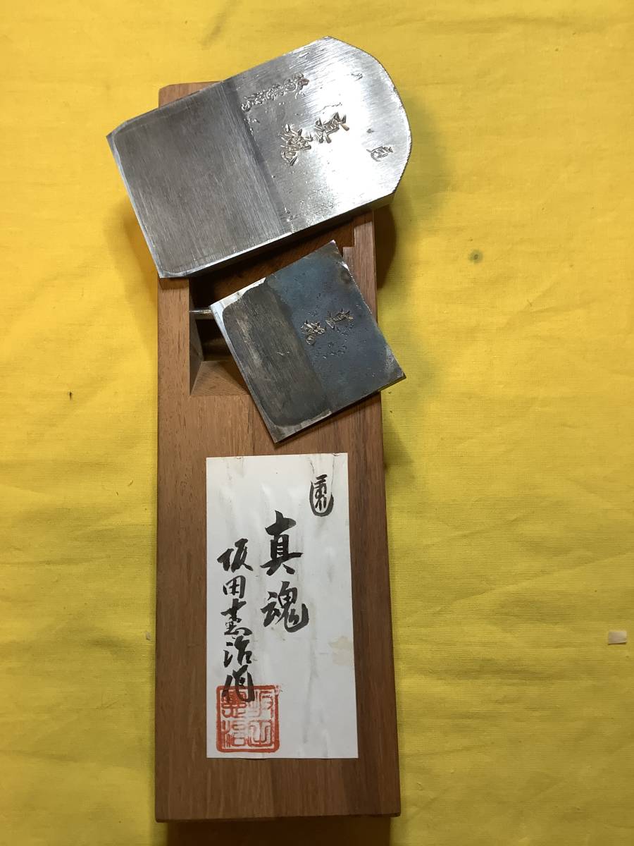 坂田憲治 鉋 坂田憲治作 蘭 寸八 - メルカリ 寸八鉋「真魂」(かんな 