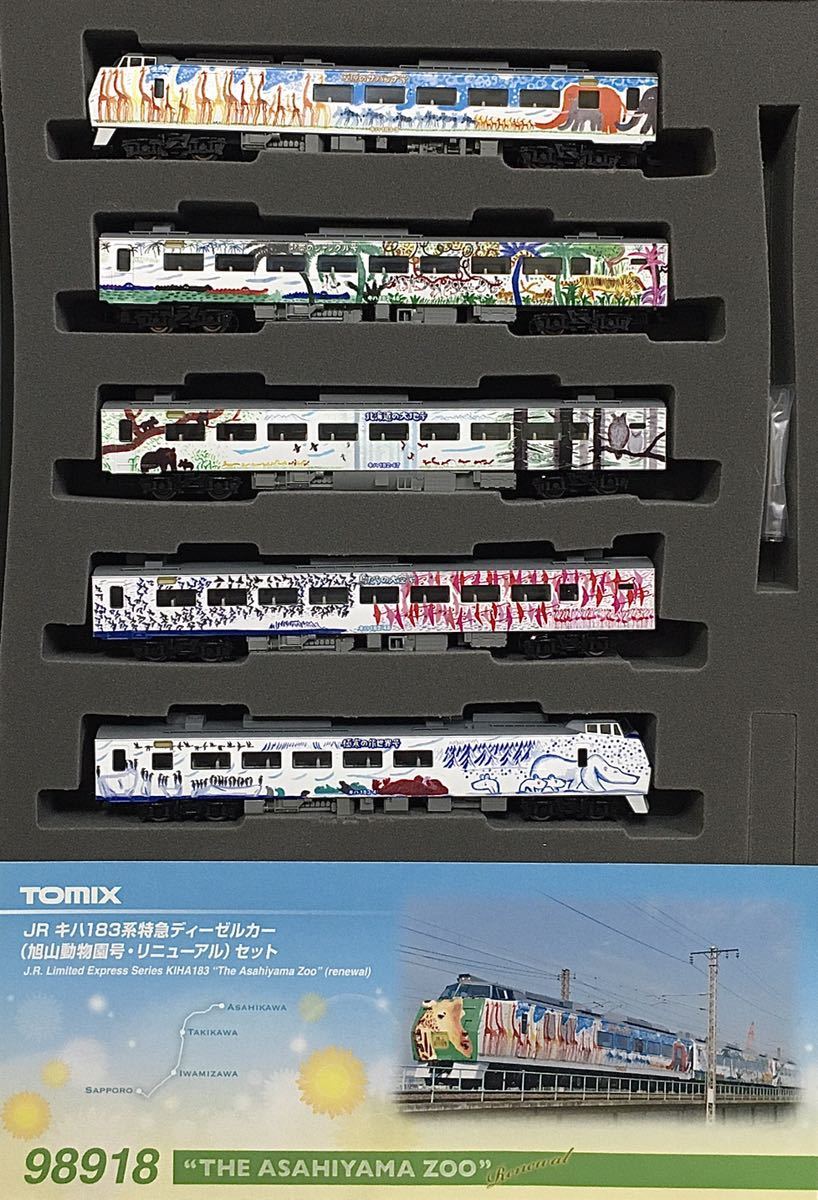 TOMIX KIHA183系特急 旭山動物園号リニューアルセット 限定品 TOMIX JR