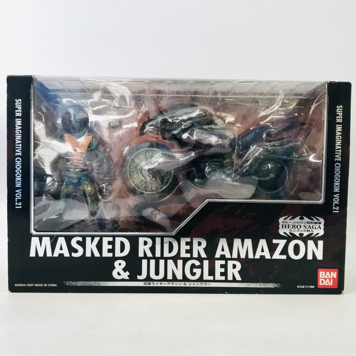  S.I.C. VOL.21 仮面ライダーアマゾン&ジャグラー(仮面ライダー)｜売買されたオークション情報、yahooの商品情報をアーカイブ公開 - オークファン 仮面ライダー