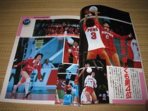 斎藤真由美 全日本女子密着ドキュメント 熱き青春メッセージ 全日本女子ビデオアルバム 早熟の天才 元バレーボール全日本代表選手 Wefix Ie
