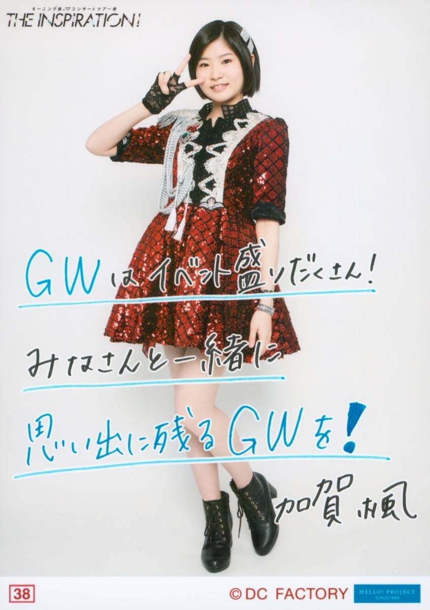 モーニング娘。