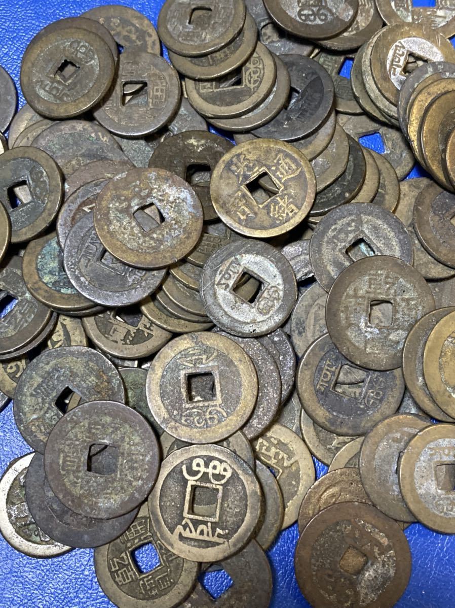 1円〜中国古銭 清朝銭 大量まとめ 乾隆通宝 康熙通宝 咸豊 嘉慶 道光