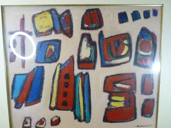 牛玖 健治 うしく けんじ 絵画 油絵 額装 1992年 ブルックリン美術館 