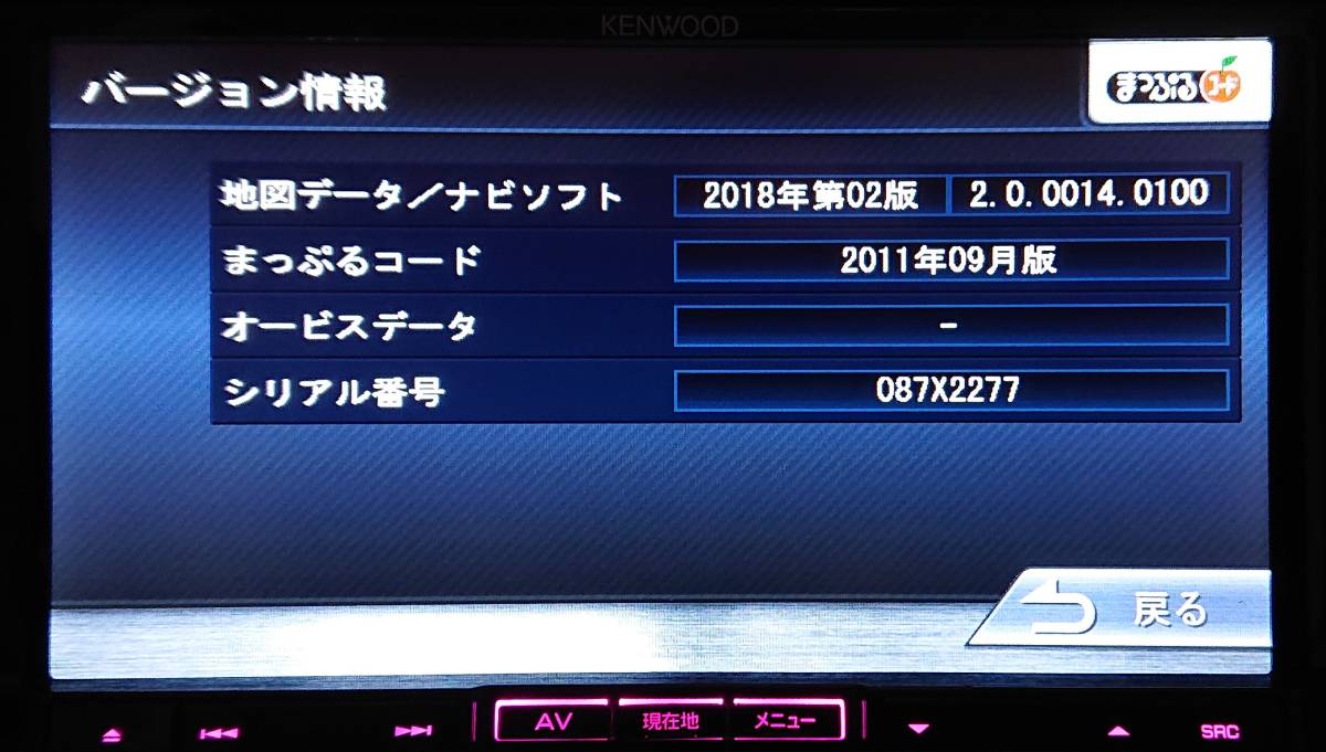 セール，送料無料 最新2019年春版 2020年4月開通予定情報更新 MDV-535 品 4&times;4 フルセグ 700 701 702 500 502 737(メモリーナビ)｜売買されたオークション情報、yahooの商品情報をアーカイブ公開 - オークファン メモリーナビ