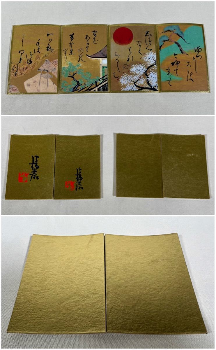 尾形光琳筆 本金彩本金粉 小倉百人一首 解説書付 大石天狗堂製