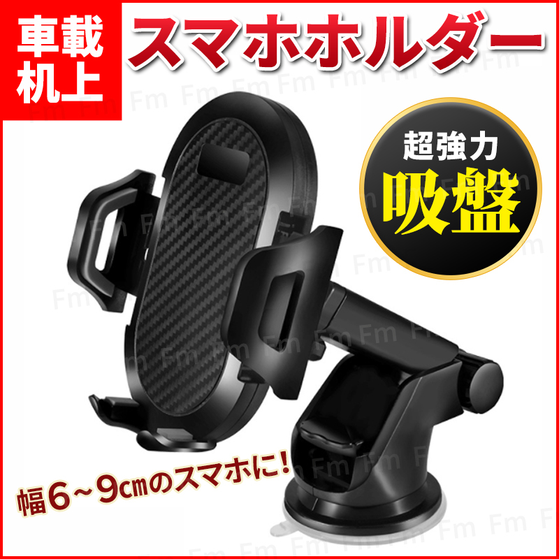 スマホホルダー 車 スマホスタンド 車載用 吸盤 ガラス 強力 振動 アーム 撮影 自動開閉 車用 Iphone Android スマホ カー用品 カーナビ 黒 ホルダー 売買されたオークション情報 Yahooの商品情報をアーカイブ公開 オークファン Aucfan Com