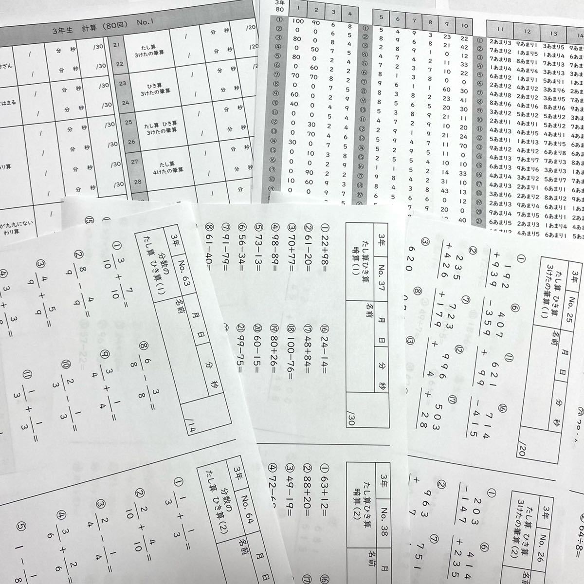 31小学３年生 計算プリント 四谷大塚 早稲田アカデミーピアジェ スマイルゼミ 言葉ナビ ドリル 問題集 算数 暗算 そろばん 小学校 売買されたオークション情報 Yahooの商品情報をアーカイブ公開 オークファン Aucfan Com