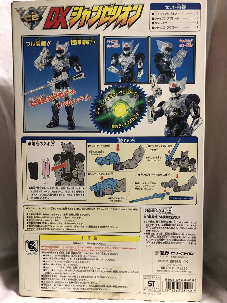 超光戦士シャンゼリオン SEGA | レビュー RoboToyDays (Changerion) シャンゼリオン : セガ DXシャンゼリオン - アクションフィギュア 検)超 超光戦士シャンゼリオンクリスタルステーション Blondｙ クリスタル