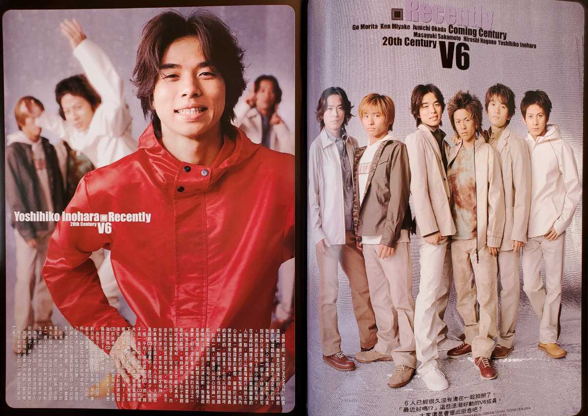 台湾版 Wink up 2001年5月号 嵐/KinKi Kids/V6/TOKIO/草彅剛/山下智久 