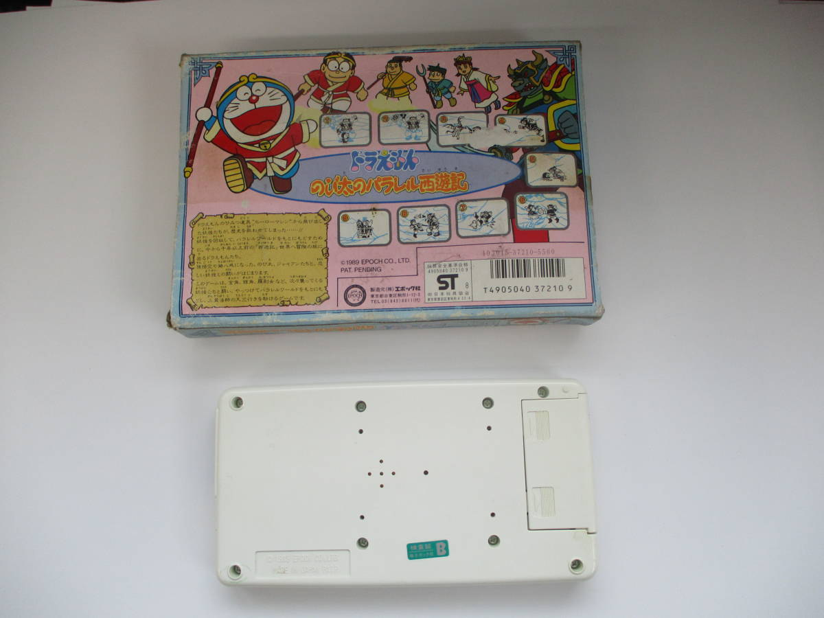 K238 ドラえもん のび太のパラレル西遊記 ゲーム エポック社 ポケットゲーム ミニゲーム ゲームウォッチ ゲームウォッチ 売買されたオークション情報 Yahooの商品情報をアーカイブ公開 オークファン Aucfan Com