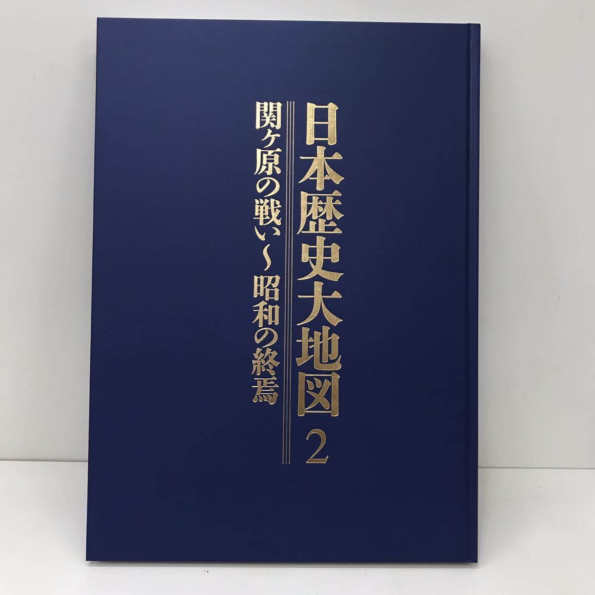 ☆美品☆ユーキャン 日本大地図全3巻 2022年度版 日本大地図 全3巻