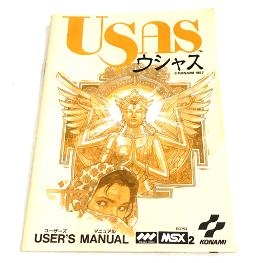 MSX2 ソフト KONAMI USAS ウシャス コナミ ケース付き QS053-13(MSX