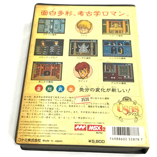 MSX2 ソフト KONAMI USAS ウシャス コナミ ケース付き QS053-13(MSX