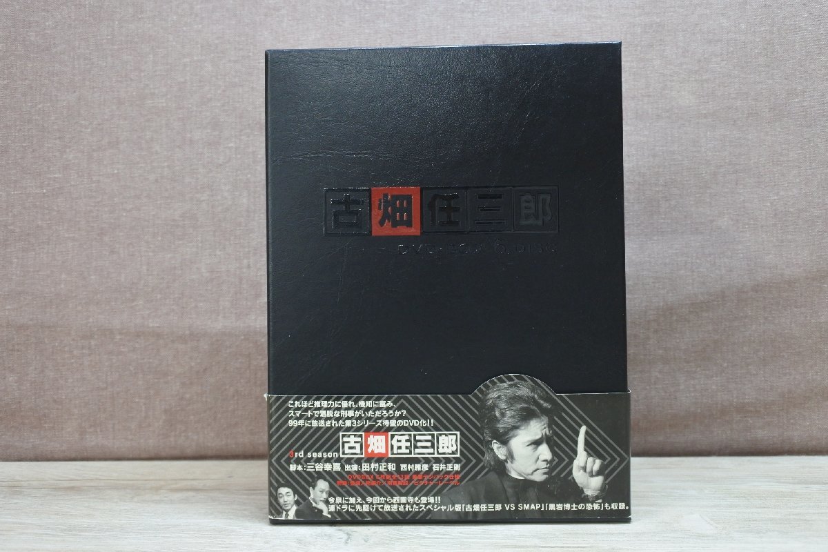 古畑任三郎 3rd season DVD-BOX 未開封 ◇DVD【欠品あり】◇古畑任三郎 3rd season DVD-BOX◇ △DISC.05 なし