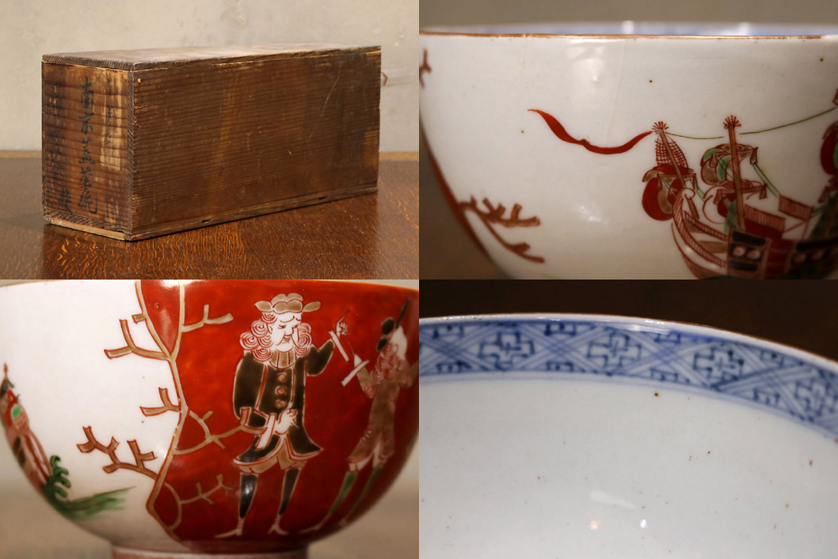 開】江戸後期 大聖寺伊万里 色絵 紅毛人南蛮船図 蓋茶碗 五客組 ＃12 