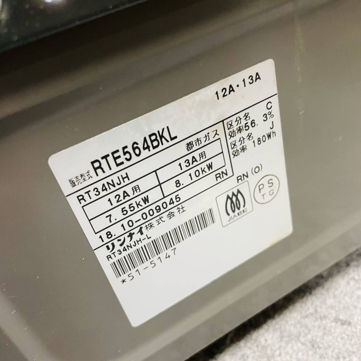 Rinnai リンナイ RTE564BKL LPガス ガスコンロ ガステーブル プロパンガス 2018年製 NN1746_8
