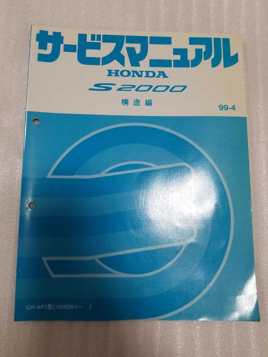 ホンダ オデッセイサービスマニュアル RB1 RB2配線図集 2003-10 送料
