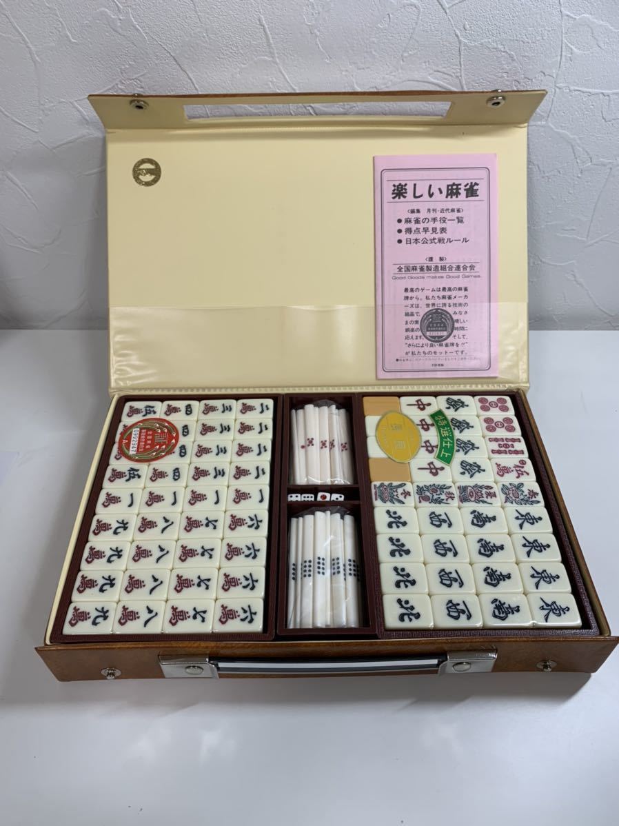 ビンテージレトロマ―ジャンセットケ―ス付き&得点早見表説明書