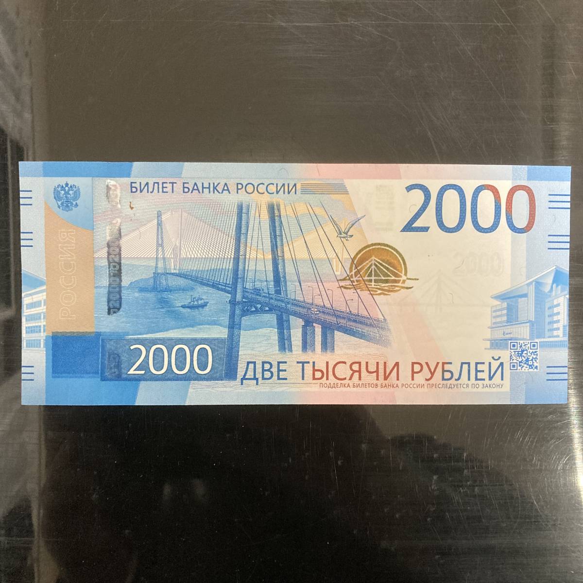 ロシア 00ルーブル 新札 紙幣 00 Rublej 現行紙幣 ユーロ風新札 17年10月流通開始 世界 売買されたオークション情報 Yahooの商品情報をアーカイブ公開 オークファン Aucfan Com