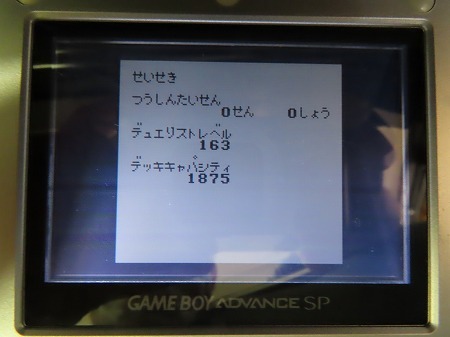 ✳︎ おし 遊戯王 デュエルモンスターズ4 最強決闘者戦 ソフト(カード付き)