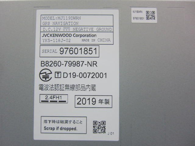 日産 純正メモリーナビ MJ119D-W 地図2019年版 JVC KENWOOD B8260