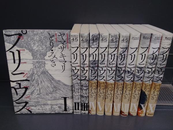 定番，新品 プリニウス 1~11巻セット(全巻セット)｜売買されたオークション情報、yahooの商品情報をアーカイブ公開 - オークファン 全巻セット