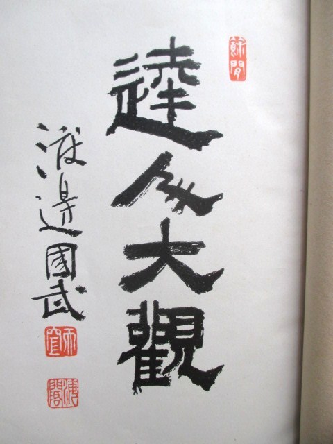 江戸幕末 勝海舟 氷川清話 大正２手製版 江戸幕末明治維新戊辰戦争徳川慶喜西郷隆盛山岡鉄舟小栗忠順古写真和本古書 その他 売買されたオークション情報 Yahooの商品情報をアーカイブ公開 オークファン Aucfan Com