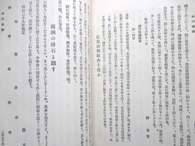 江戸幕末 勝海舟 氷川清話 大正２手製版 江戸幕末明治維新戊辰戦争徳川慶喜西郷隆盛山岡鉄舟小栗忠順古写真和本古書 その他 売買されたオークション情報 Yahooの商品情報をアーカイブ公開 オークファン Aucfan Com