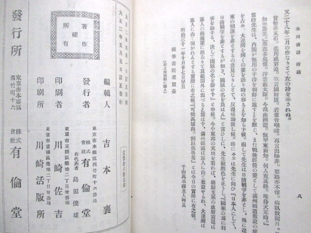 江戸幕末 勝海舟 氷川清話 大正２手製版 江戸幕末明治維新戊辰戦争徳川慶喜西郷隆盛山岡鉄舟小栗忠順古写真和本古書 その他 売買されたオークション情報 Yahooの商品情報をアーカイブ公開 オークファン Aucfan Com