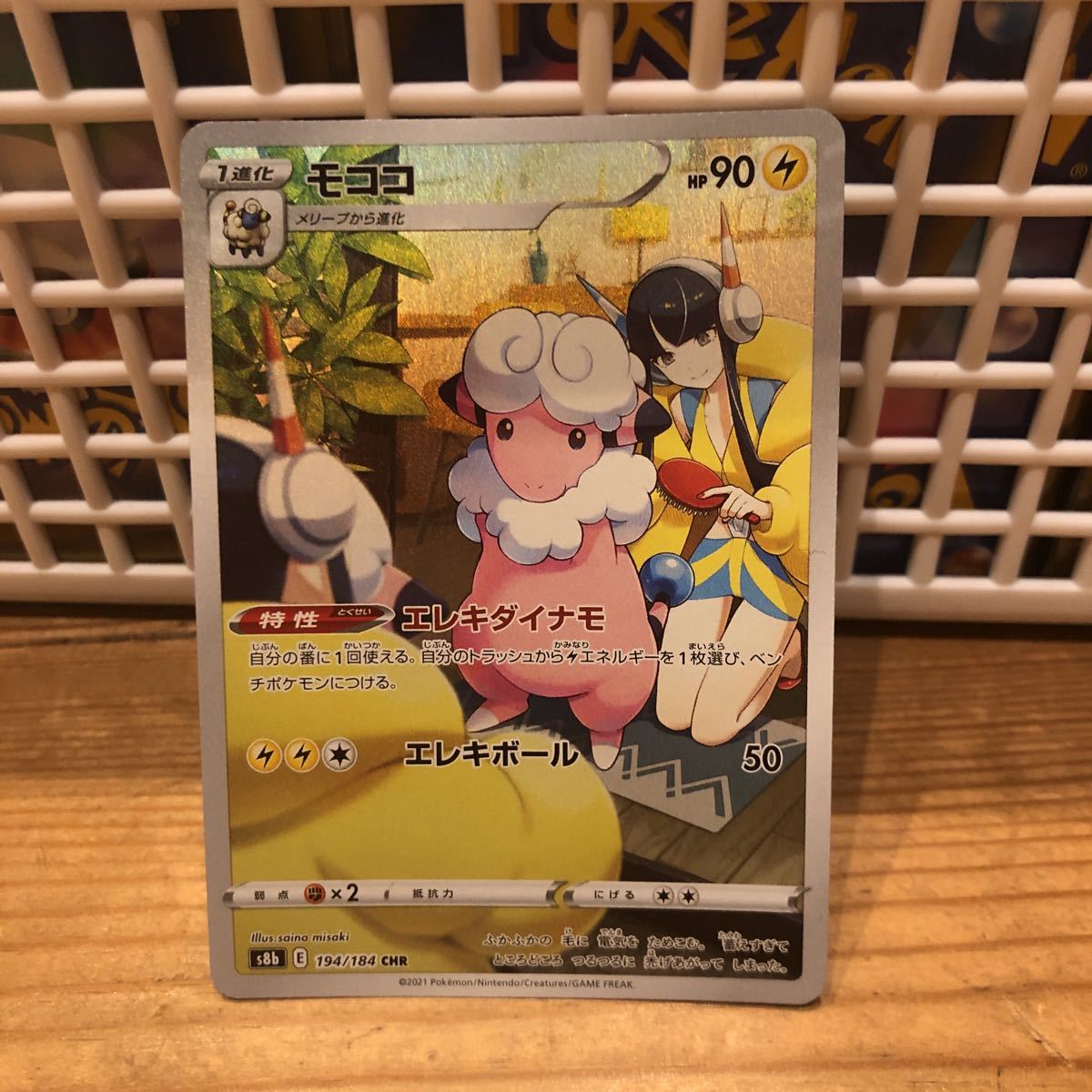 ポケモンカード モココ ポケモンカードゲーム 売買されたオークション情報 Yahooの商品情報をアーカイブ公開 オークファン Aucfan Com