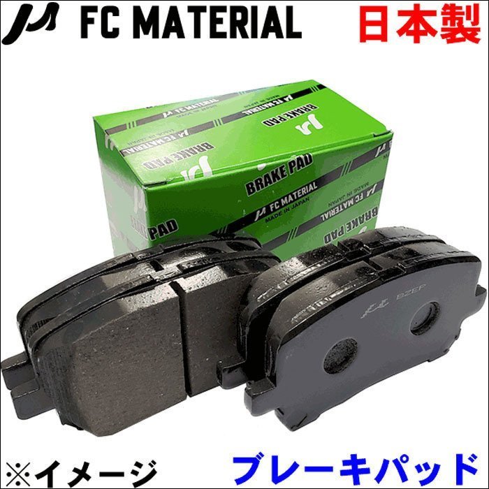 Kei HN11S HN22S リアブレーキパッド1台分 FCマテリアル 国産 日本製