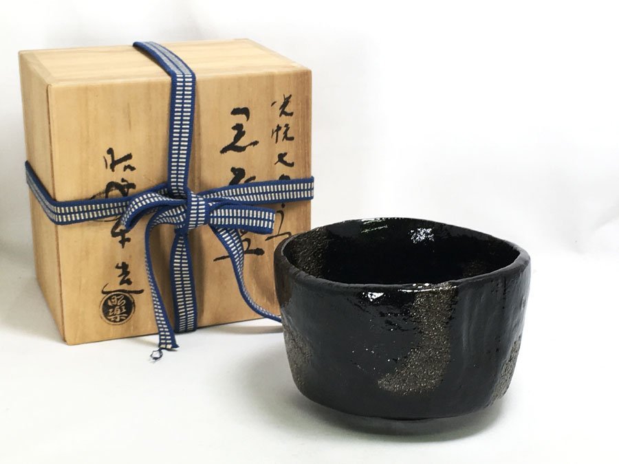 未使用！佐々木昭楽 造 本阿弥光悦 七里写 黒楽茶碗 共箱 xvpbvx