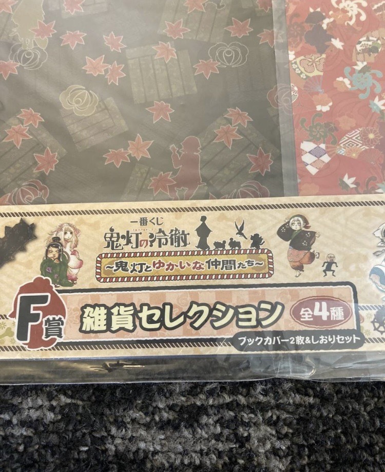 一番くじ 鬼灯の冷徹 雑貨セレクション ブックカバー2枚 しおりセット アニメグッズ コミック アニメグッズ 売買されたオークション情報 Yahooの商品情報をアーカイブ公開 オークファン Aucfan Com
