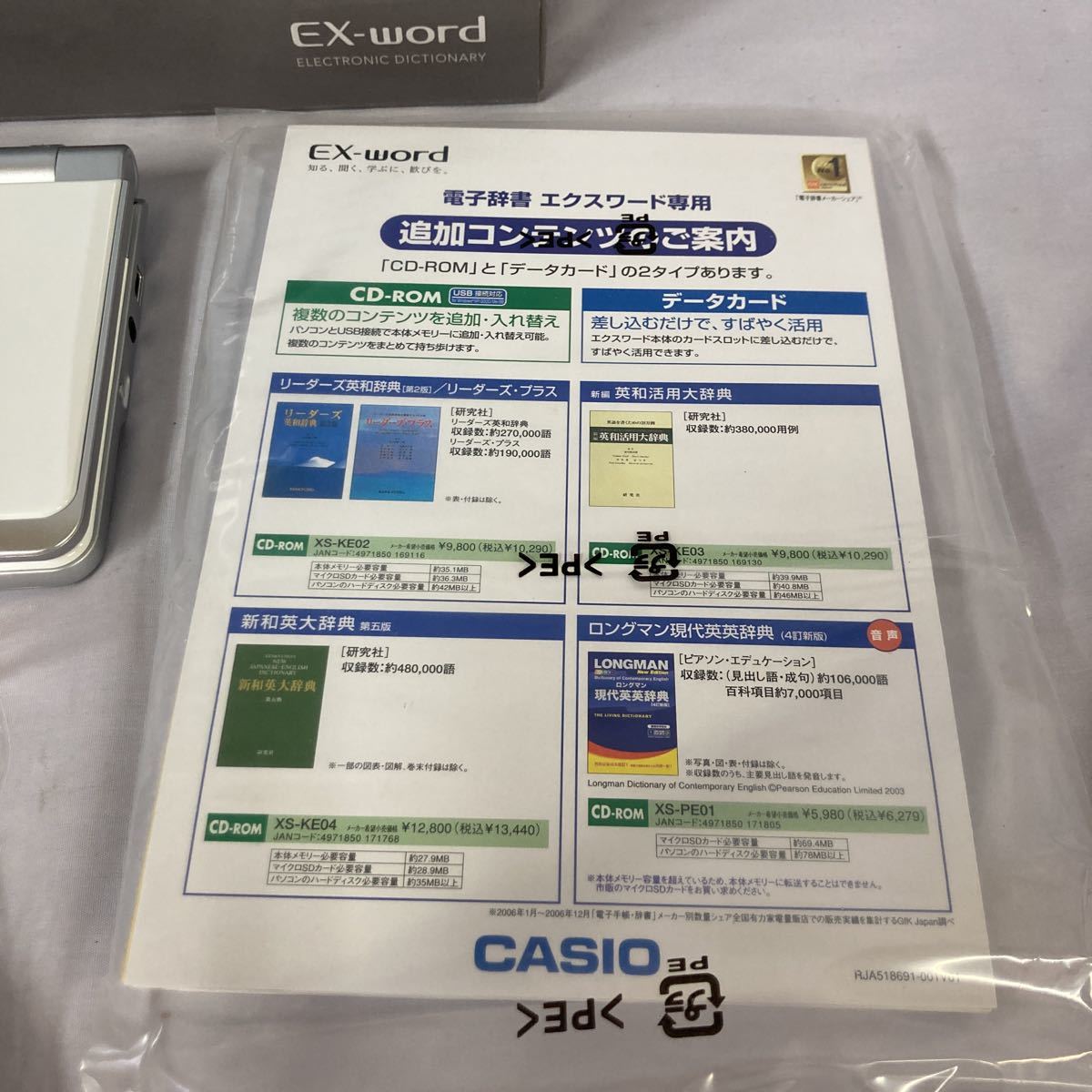 1.CASIO カシオ EX-word DATAPLUS4 電子辞書 XD-SP9500 未使用品 EX